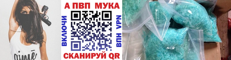 Alfa_PVP мука  Камень-на-Оби 