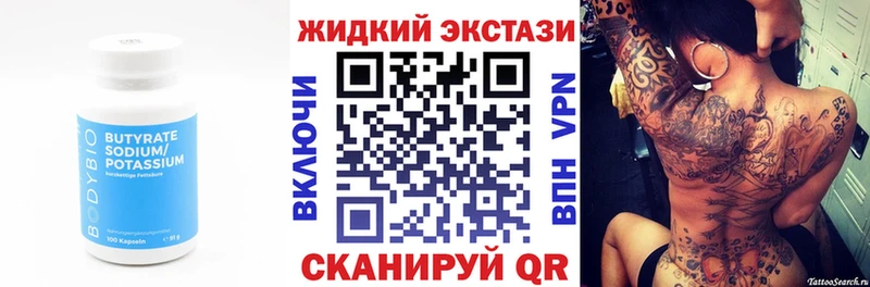БУТИРАТ BDO  Камень-на-Оби 