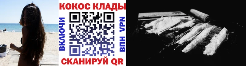 КОКАИН VHQ цены наркотик Камень-на-Оби