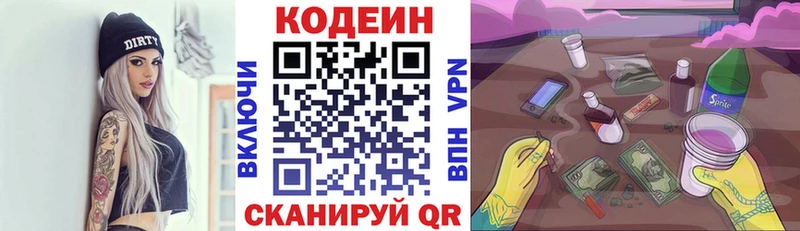 Кодеиновый сироп Lean Purple Drank  дарнет шоп  Камень-на-Оби 