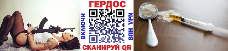 ГЕРОИН VHQ Камень-на-Оби