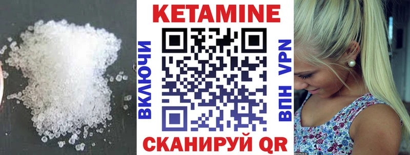 как найти   Камень-на-Оби  КЕТАМИН ketamine 