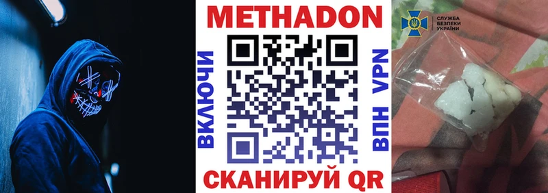 МЕТАДОН мёд  Камень-на-Оби 